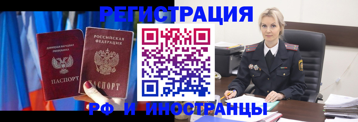 временная регистрация в квартире в Белоярске