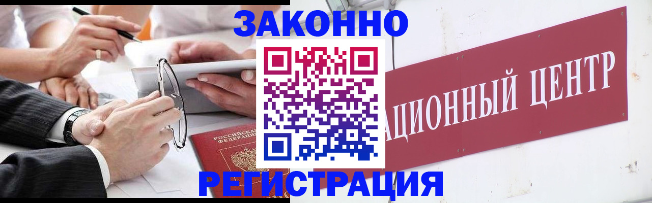 прописка для кредита в Белоярске