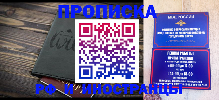 прописка ребенка в Белоярске