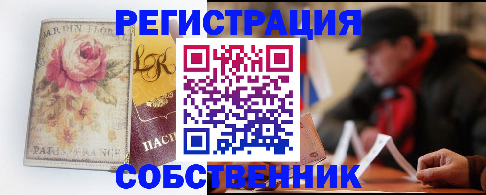 прописка для кредита в Белоярске