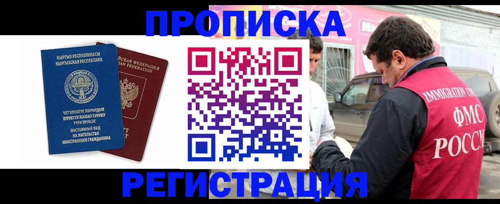 временная регистрация собственник в Белоярске