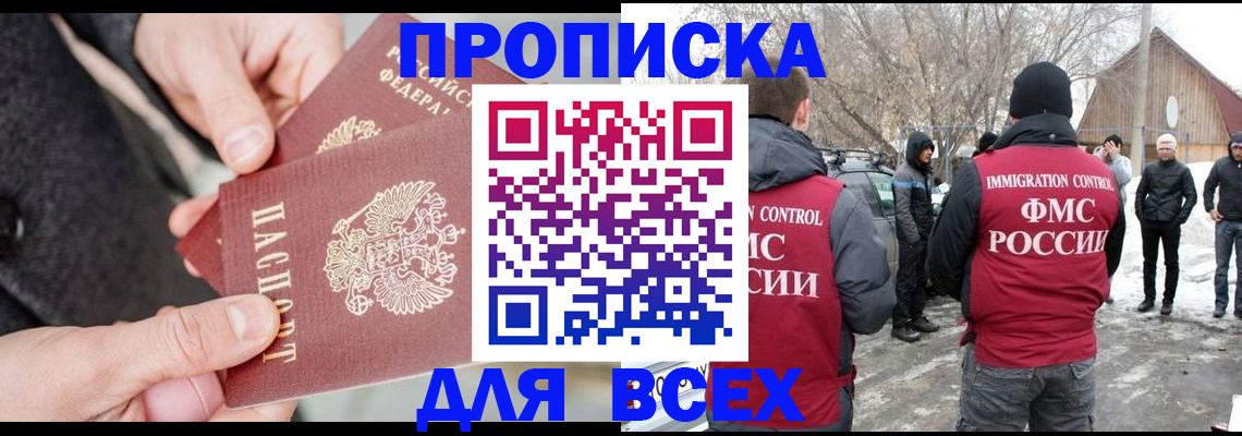 временная регистрация в Белоярске