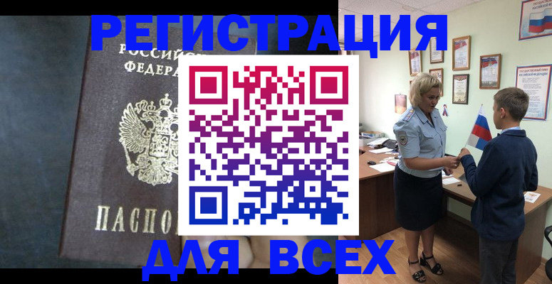 регистрация для дет. сада в Белоярске