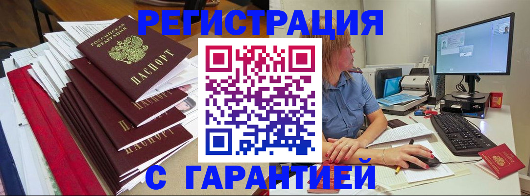 прописка в квартире в Белоярске