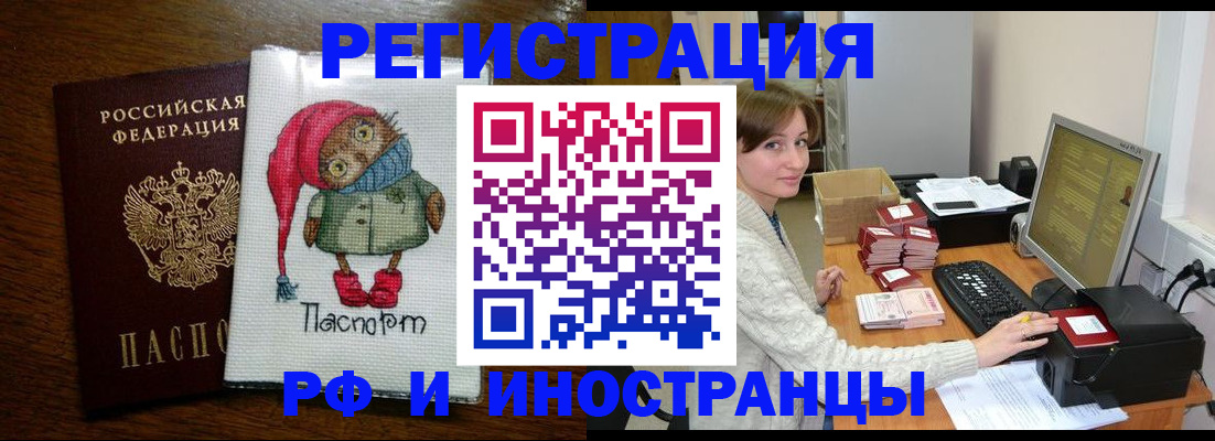 где прописаться в Белоярске